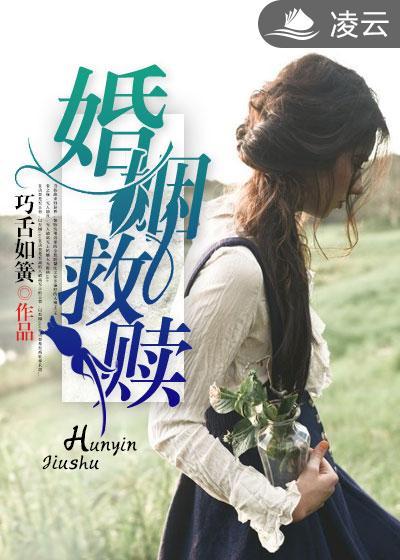 婚姻救赎妻子的谎言