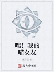 我的猫喵喵