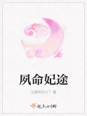 夙命为后全文免费阅读