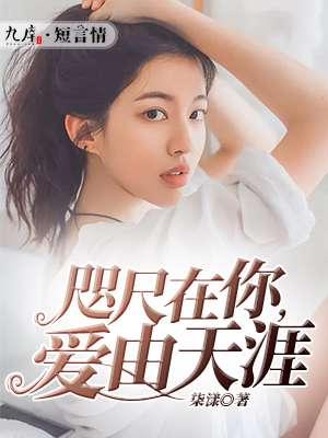 咫尺天涯间歌曲