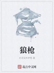 狼枪可以自刀开枪吗