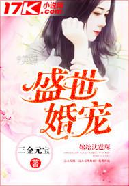 盛世婚宠by暖暖1v1宋媛媛