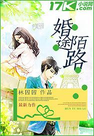 婚途陌路短剧免费观看