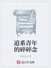 道系青年图片唯美