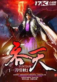 吞天帝尊萧战全本免费阅读