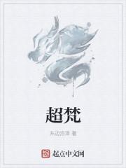 超梵求职被国家认可的背景
