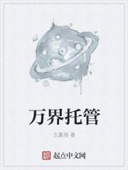 万界官网