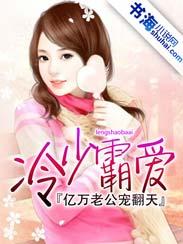 冷少霸爱嗜宠失忆甜妻