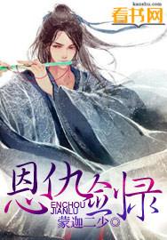 恩剑情仇录电视剧