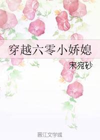 穿越六零小甜妻txt