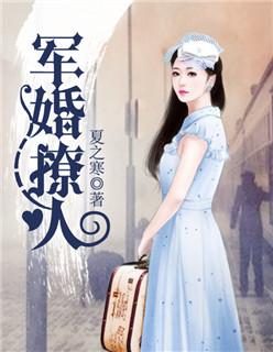 军婚撩人我在七零靠摆烂成团宠