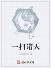 诸天一页笔趣阁