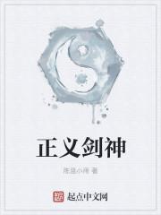 正义之剑手游怎么样