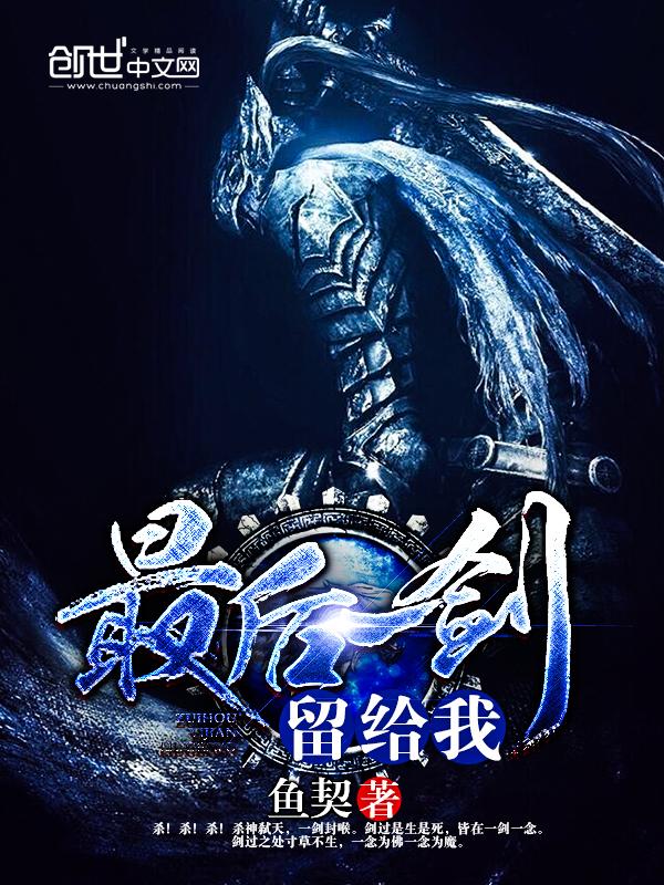 最后一战剑玉