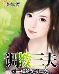 娇妻当家云一样的女孩最新章节更新内容