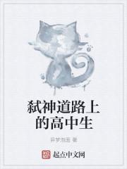 弑神人物