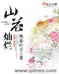 山花灿烂时张桂梅谁演的