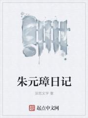 朱元璋小故事