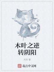 木叶之逆袭的宇智波