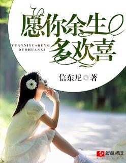 愿余生多欢喜得自在