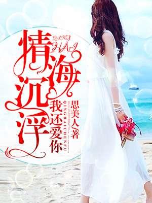 情海浮云