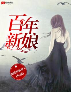 百万新娘电视剧全集免费观看中文
