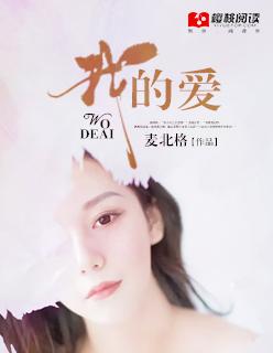 我的爱溢出就像雨水歌名