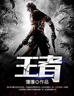 王者荣耀宇宙服