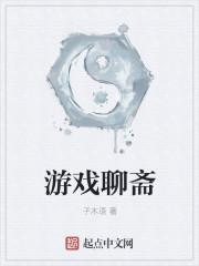 游戏聊斋文章赚两三块钱在哪里找哪个游戏