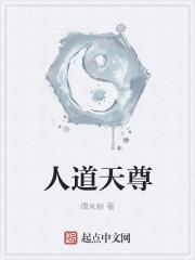 人道天尊陆清
