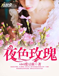 夜色玫瑰葡萄几月份成熟
