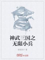神武3网游