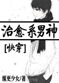 治愈系男神图片