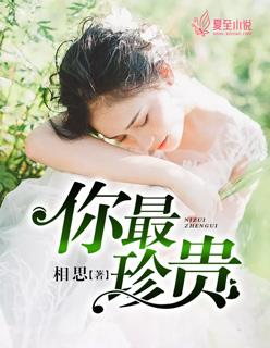 你最珍贵马强