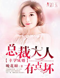 幸孕甜妻总裁意犹未尽