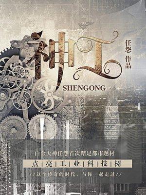 神工股份触及涨停