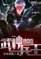 最强武神兵王全章免费阅读