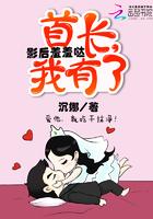 国际影后首长大人太宠