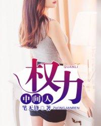 权力是谁