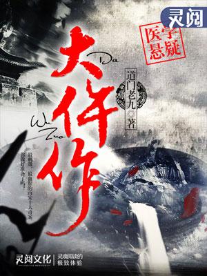 大仵作江兴最后和谁在一起了