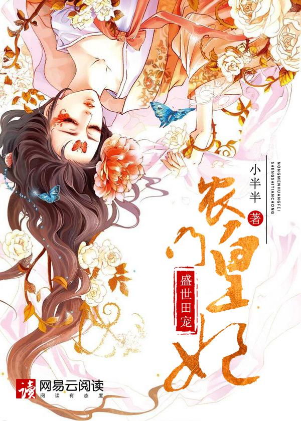 农门皇妃短剧免费观看全集