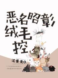 恶名昭彰big
