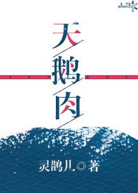 赖虾蟆想食天鹅肉