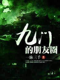 九门网名