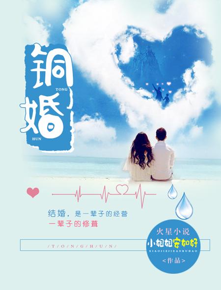 60都是什么婚