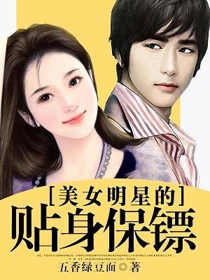 温水煮女神红警