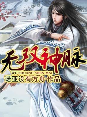 无双神剑