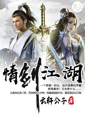 情剑江湖馨儿和杨云轩结婚了吗