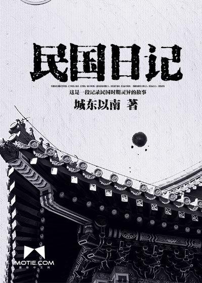 民国日报