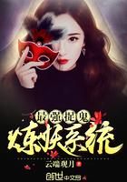 最强捉鬼道士